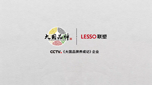 �Ї�(gu��)(li��n)����ʽ�����ҕCCTV�����(gu��)Ʒ�ơ���һչ���(gu��)�������L(f��ng)